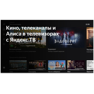 Телевизор BBK 42LEX-7230/FTS2C Smart TV (Яндекс) - фото в интернет-магазине Арктика