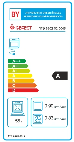 Плита комбинированная GEFEST 6502-02 0045 - фото в интернет-магазине Арктика