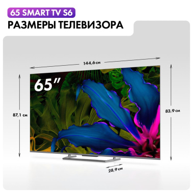 Телевизор Haier 65 Smart TV S6 UHD - фото в интернет-магазине Арктика