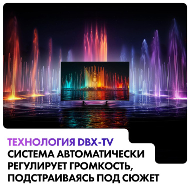 Телевизор Haier 55 Smart TV S4 UHD - фото в интернет-магазине Арктика