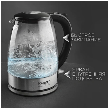 Чайник Scarlett SC-EK27G95 - фото в интернет-магазине Арктика