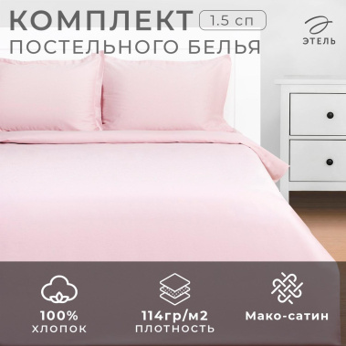 Постельное бельё 1,5 9144546 - Сима-ленд - фото в интернет-магазине Арктика