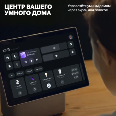 Умная колонка Яндекс Станция Дуо Макс Zigbee YNDX-00055RED Красная - фото в интернет-магазине Арктика