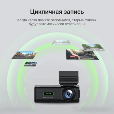 Авторегистратор Digma FreeDrive 940W - фото в интернет-магазине Арктика