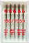 Иглы Organ стандарт № 70, 80(2), 90, 100, 5 шт. - фото в интернет-магазине Арктика