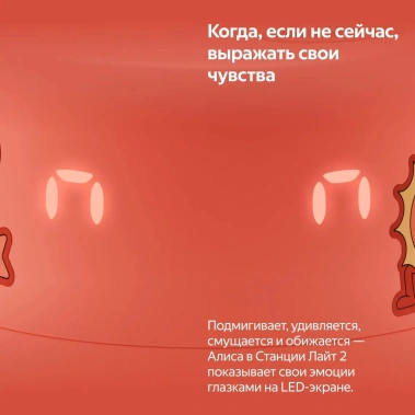 Умная колонка Яндекс Станция Лайт 2 YNDX-00026GRN Зеленая - фото в интернет-магазине Арктика