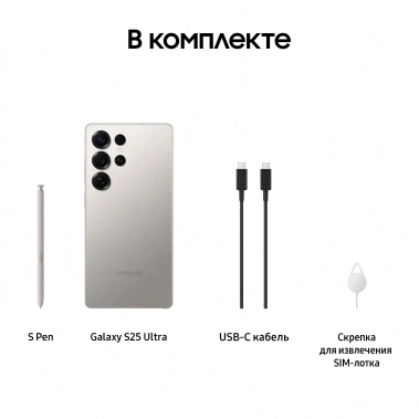 Мобильный телефон Samsung Galaxy S25 Ultra 512Gb Серый (SM-S938BZTCCAU) - фото в интернет-магазине Арктика
