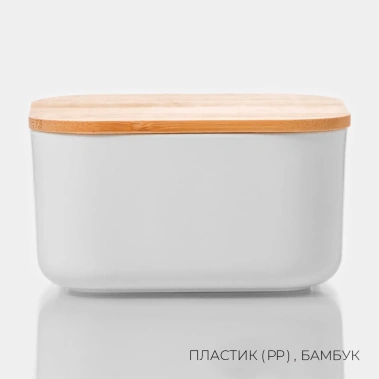 Контейнер для хранения с крышкой "Натурэль" 12,5х11,5х6,5 см, цвет белый 9951504 - Сима-ленд - фото в интернет-магазине Арктика