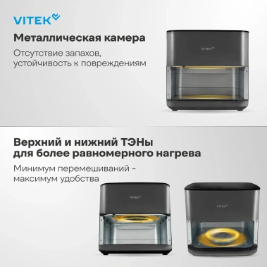 Аэрогриль Vitek VT-0001 - фото в интернет-магазине Арктика