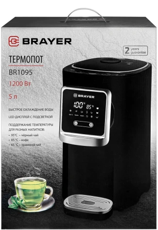 Термопот BRAYER BR1095 - фото в интернет-магазине Арктика