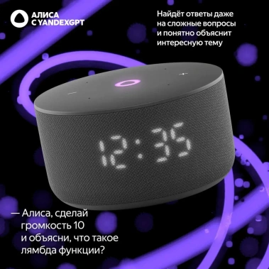Умная колонка Яндекс Станция Мини 3 YNDX-00027BLK Черная - фото в интернет-магазине Арктика