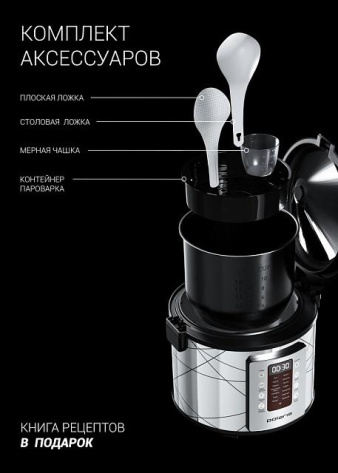 Мультиварка Polaris PMC 5020 Wi Fi IQ Home - фото в интернет-магазине Арктика