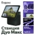 Умная колонка Яндекс Станция Дуо Макс Zigbee YNDX-00055GRN Зеленая - фото в интернет-магазине Арктика