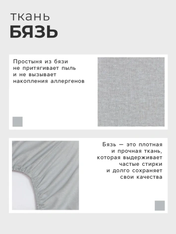 Простыня на резинке Этель 180*200*25, цв.светло-серый 9046048 - Сима-ленд - фото в интернет-магазине Арктика