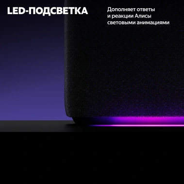 Умная колонка Яндекс Станция Дуо Макс Zigbee YNDX-00055RED Красная - фото в интернет-магазине Арктика