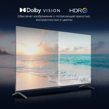 Телевизор Hyundai H-LED55BU7009 UHD Smart TV (Android) - фото в интернет-магазине Арктика