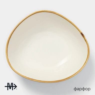 Салатник "Церера" 5388000 15,3*13*5,5 см - Сима-ленд - фото в интернет-магазине Арктика