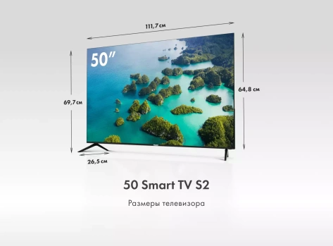 Телевизор Haier 50 Smart TV S2 UHD - фото в интернет-магазине Арктика