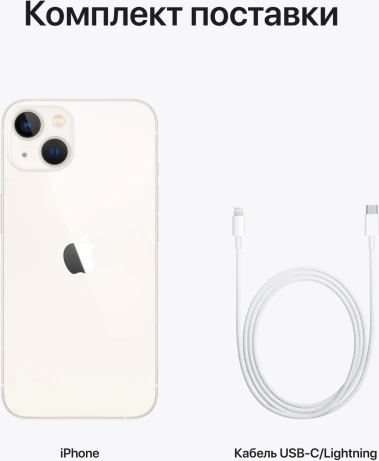 Мобильный телефон Apple iPhone 13 128Gb Starlight (сияющ. звезда) - фото в интернет-магазине Арктика