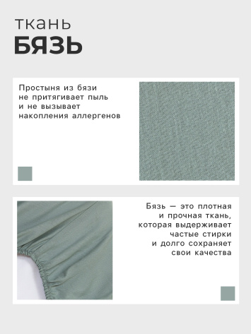Простыня на резинке Этель 160*200*25, цв.серо-зеленый 9046095 - Сима-ленд - фото в интернет-магазине Арктика