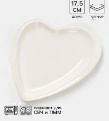 Блюдо "Бланш.Сердце" 4177887 17,5*20*3 см - Сима-ленд - каталог товаров магазина Арктика