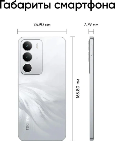 Мобильный телефон Realme C71 8+256Gb White (RMX5303) - фото в интернет-магазине Арктика