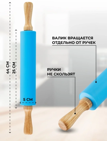Скалка силиконовая Linea Silicone 93-SI-CU-15.4 - Регент Рус - фото в интернет-магазине Арктика