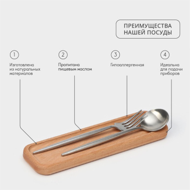 Подставка под столовые приборы 10554157 - Сима-ленд - фото в интернет-магазине Арктика
