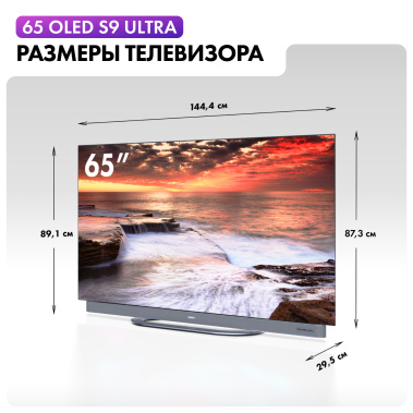 Телевизор Haier 65 OLED S9 Ultra UHD Smart TV - фото в интернет-магазине Арктика