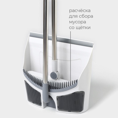 Набор для уборки 7472763 - Сима-ленд - фото в интернет-магазине Арктика