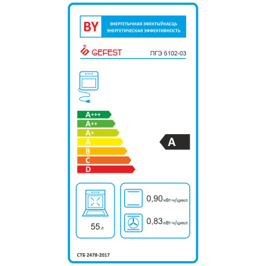 Плита комбинированная GEFEST 5102-03 - фото в интернет-магазине Арктика