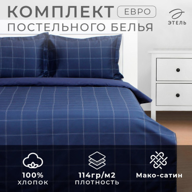 Постельное бельё евро 10060131 - Сима-ленд - фото в интернет-магазине Арктика