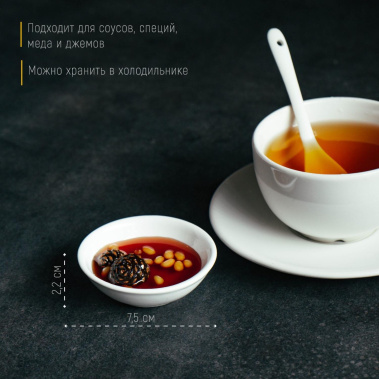 Соусник "Wite Label" 3602562 50 мл - Сима-ленд - фото в интернет-магазине Арктика