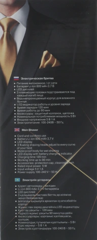 Электробритва Vitek VT-2369 - фото в интернет-магазине Арктика