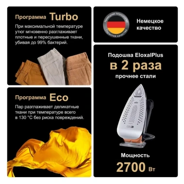 Парогенератор Braun IS9090BK - фото в интернет-магазине Арктика