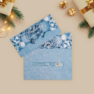 Конверт д/денег 9088327 - Сима-ленд - фото в интернет-магазине Арктика