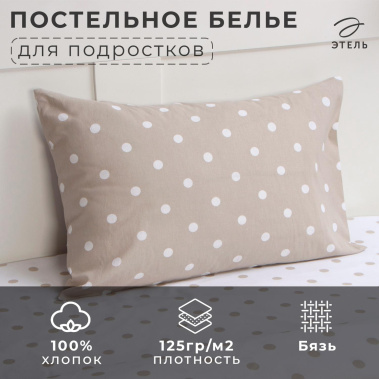 Постельное бельё 1,5 сп "Горошек" 9694317 - Сима-ленд - фото в интернет-магазине Арктика