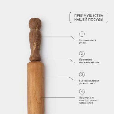 Скалка  с вращающимися ручками 9170951 - Сима-ленд - фото в интернет-магазине Арктика