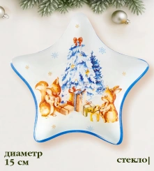 Блюдо сервировочное "Новый год в лесу" 10872431 15 см - Сима-ленд - каталог товаров магазина Арктика
