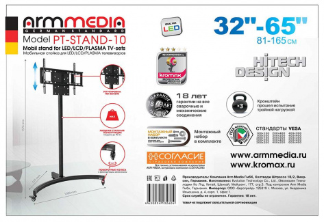 ТВ стойка Arm Media PT-Stand-10 Black 32"-65", 45kg - фото в интернет-магазине Арктика