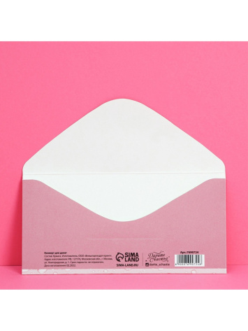 Конверт д/денег 7690724 - Сима-ленд - фото в интернет-магазине Арктика