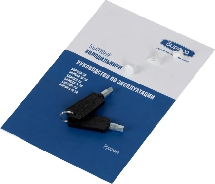 Холодильник Бирюса 50 - фото в интернет-магазине Арктика