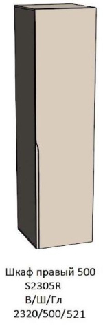 "ПРАГА" Джей шкаф правый 500 мм S2305R сатин - Евромебель - фото в интернет-магазине Арктика