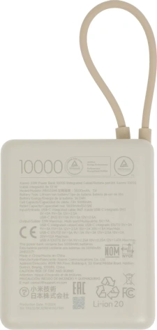 Аккумулятор внешний Xiaomi 10000 mAh 33W Power Bank  Tan GL (BHR9333GL) - фото в интернет-магазине Арктика