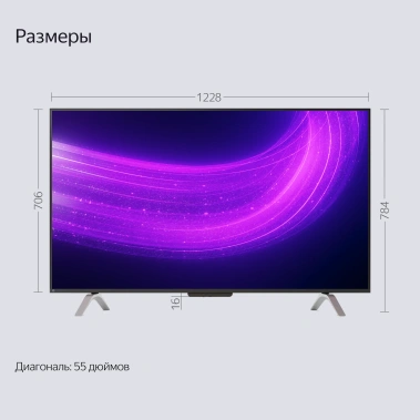 Телевизор Яндекс 55 YNDX-00101 UHD Smart TV - фото в интернет-магазине Арктика