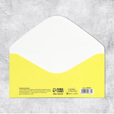 Конверт д/денег 3900881 - Сима-ленд - фото в интернет-магазине Арктика