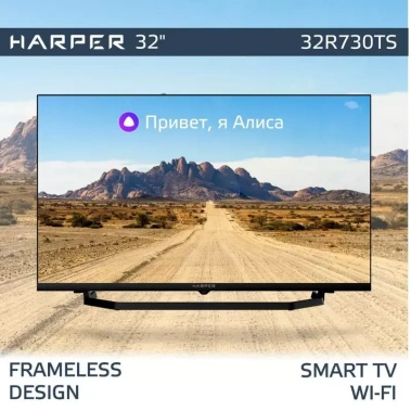 Телевизор Harper 32R730TS Smart TV - фото в интернет-магазине Арктика