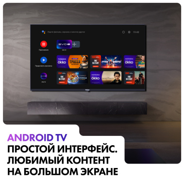 Телевизор Haier 43 Smart TV S2 UHD - фото в интернет-магазине Арктика