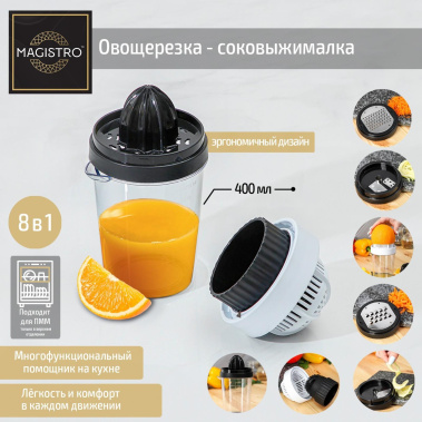 Овощерезка "Vegan pro" 7389837 7 насадок - Сима-ленд - фото в интернет-магазине Арктика
