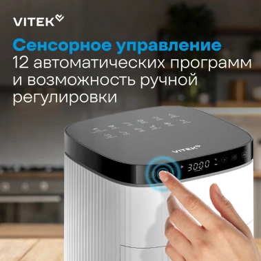 Аэрогриль Vitek VT-AF4001 - фото в интернет-магазине Арктика